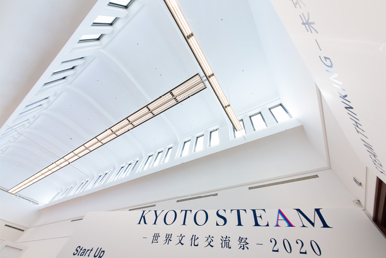 Kyoto Steam 2020 国際アートコンペティション スタートアップ展 Kyoto Steam 世界文化交流祭 2022 Prologue